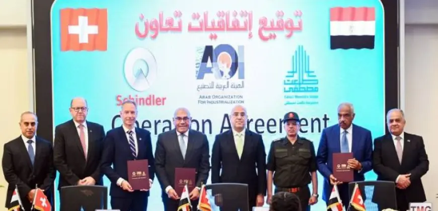 ” العربية للتصنيع “توقع اتفاقية تعاون إطارية لتوريد وتجميع وتشغيل المصاعد في مصر