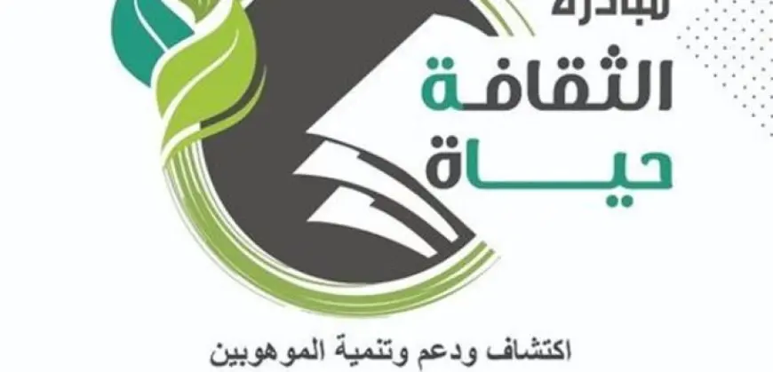 بدء مبادرة الثقافة حياة بمحافظة الشرقية بالتعاون مع مؤسسة مصر الخير اليوم