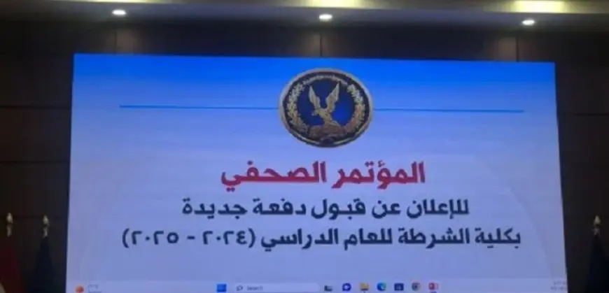 وزير الداخلية يوافق على قبول دفعة جديدة بأكاديمية الشرطة