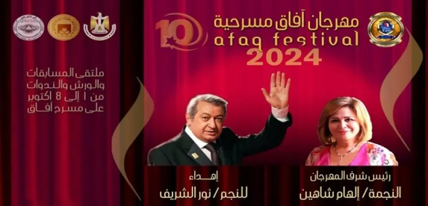 اليوم.. افتتاح “حبل في أوضة ضلمة” و”الظاهرة” ضمن مسابقة العروض الطويلة بمهرجان آفاق