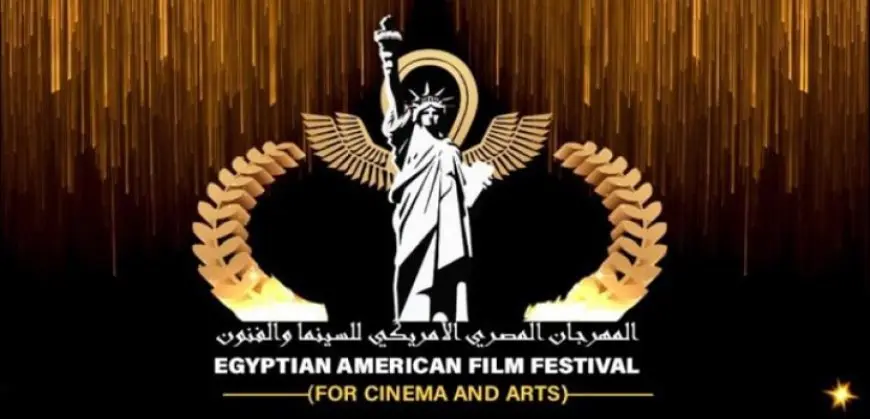 اختيار الفيلم الروائي المصري أميرة للمشاركة ضمن فعاليات المهرجان المصري الأمريكي للسينما والفنون