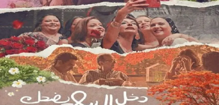 الفيلم المصري “دخل الربيع يضحك” يفوز بجائزة “النقاد الدولية”.. و”داهومي” أفضل فيلم إفريقي طويل