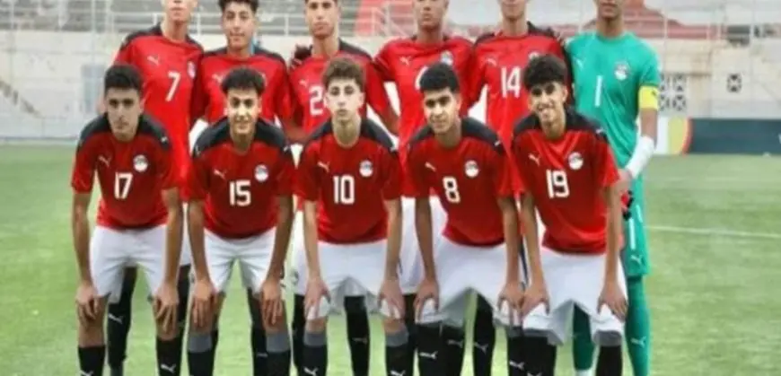 منتخب مصر للناشئين يواجه ليبيا لحسم التأهل لأمم أفريقيا