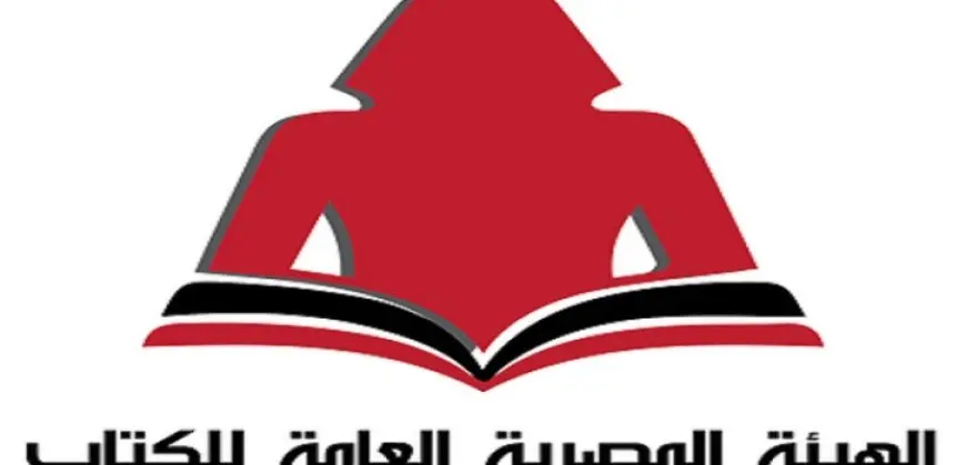 الثقافة تعلن فتح باب الحجز لحفلات التوقيع في معرض القاهرة الدولي للكتاب في دورته الـ56