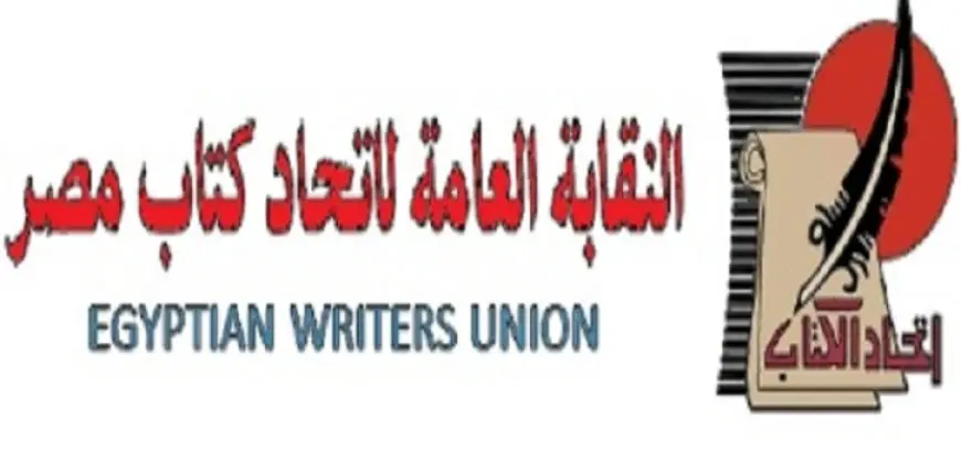 اتحاد كتاب مصر يناقش “أنواع الترجمة وبرامجها التخصصية” اليوم