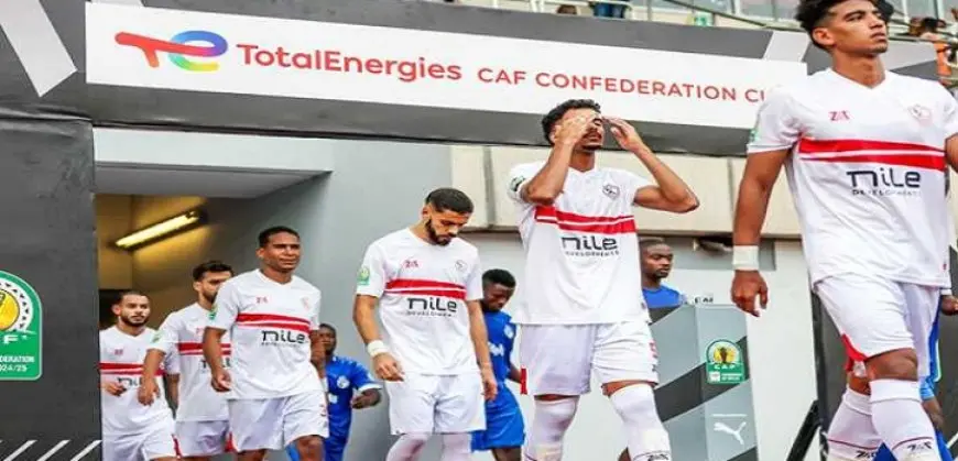 الزمالك يستضيف إنيمبا النيجيري فى نزهة كروية بالكونفدرالية الليلة