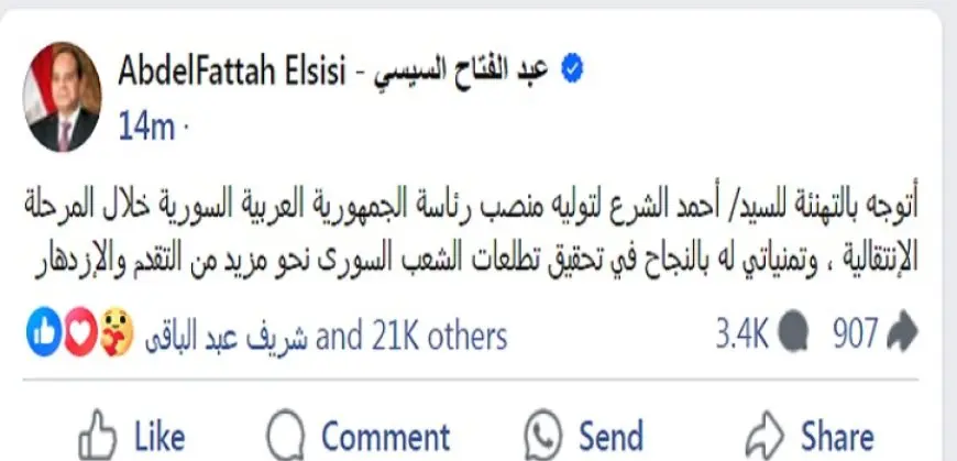 الرئيس السيسى يهنئ أحمد الشرع لتوليه رئاسة الجمهورية العربية السورية خلال المرحلة الانتقالية