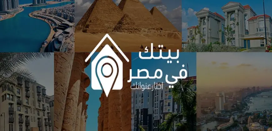 وزارة الإسكان تطلق الموقع الإلكترونى الرسمى لمبادرة “بيتك فى مصر”