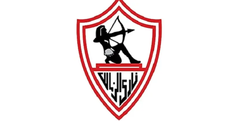 الزمالك يطلب تأجيل مباراة مودرن سبورت فى كأس مصر