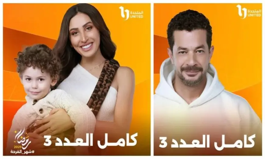 مشاهدة أحداث الحلقة الثامنة من مسلسل كامل العدد 3