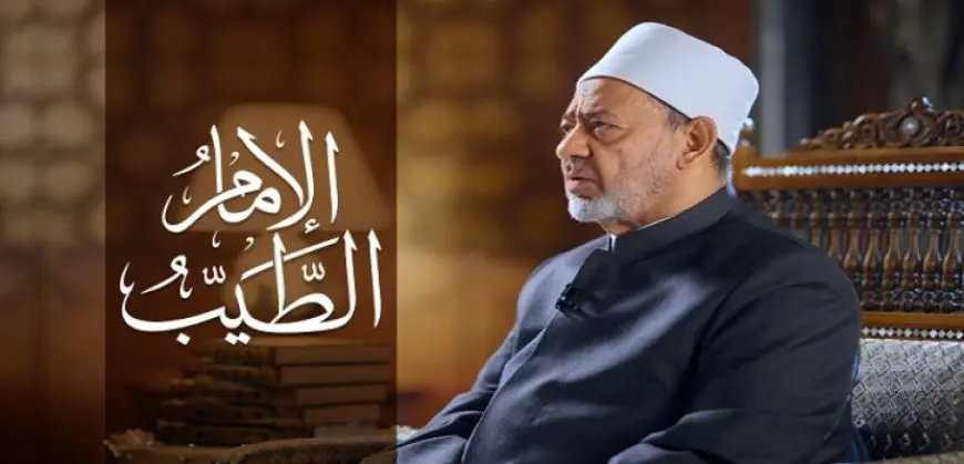 شيخ الأزهر: كرم الله مطلق لا يشوبه نقص.. وكرم البشر محدود بطبائع النفس وغواية الشيطان